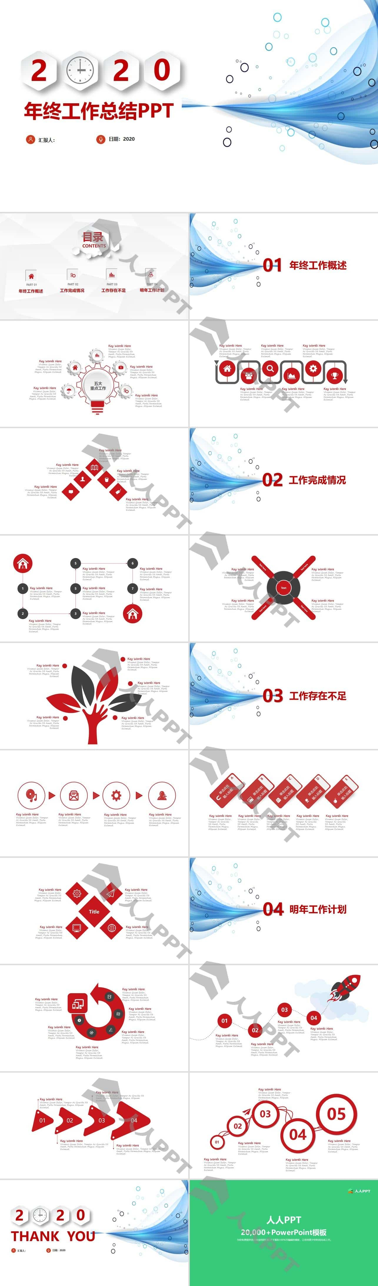 简约微立体商务红年中总结报告PPT模板长图