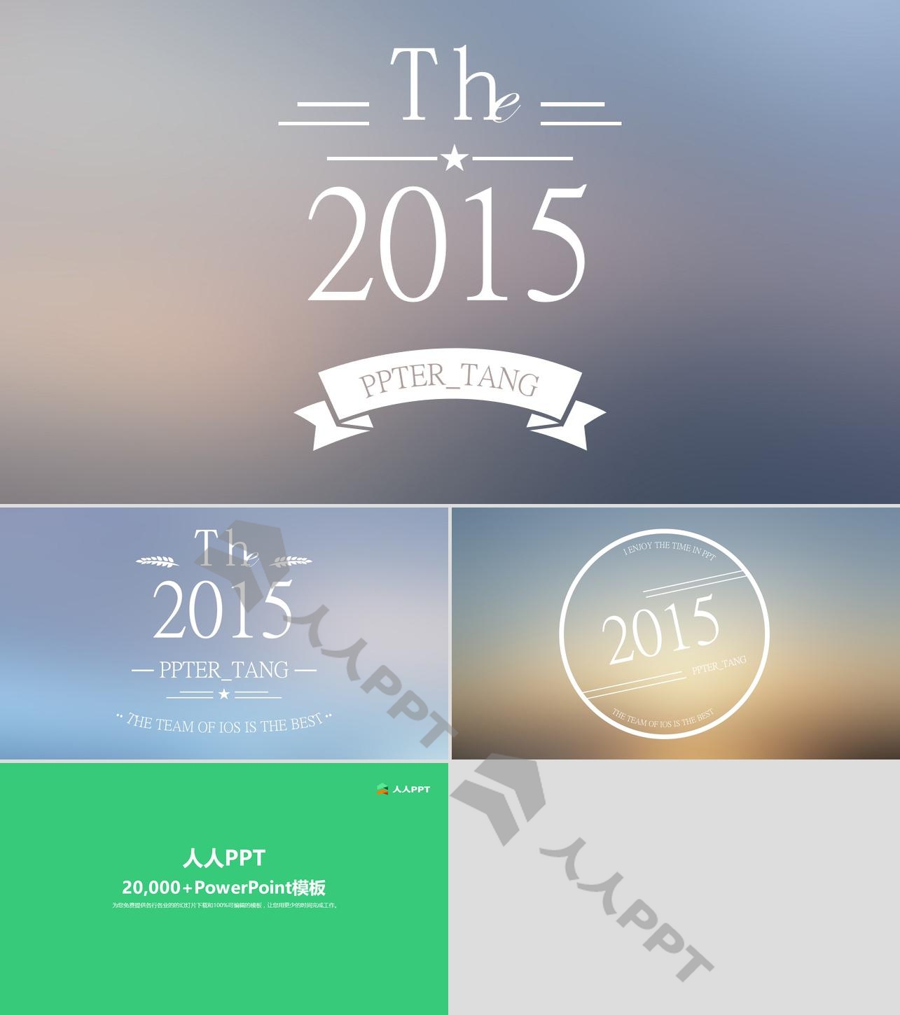 IOS风格设计2015年PPT封面模板长图