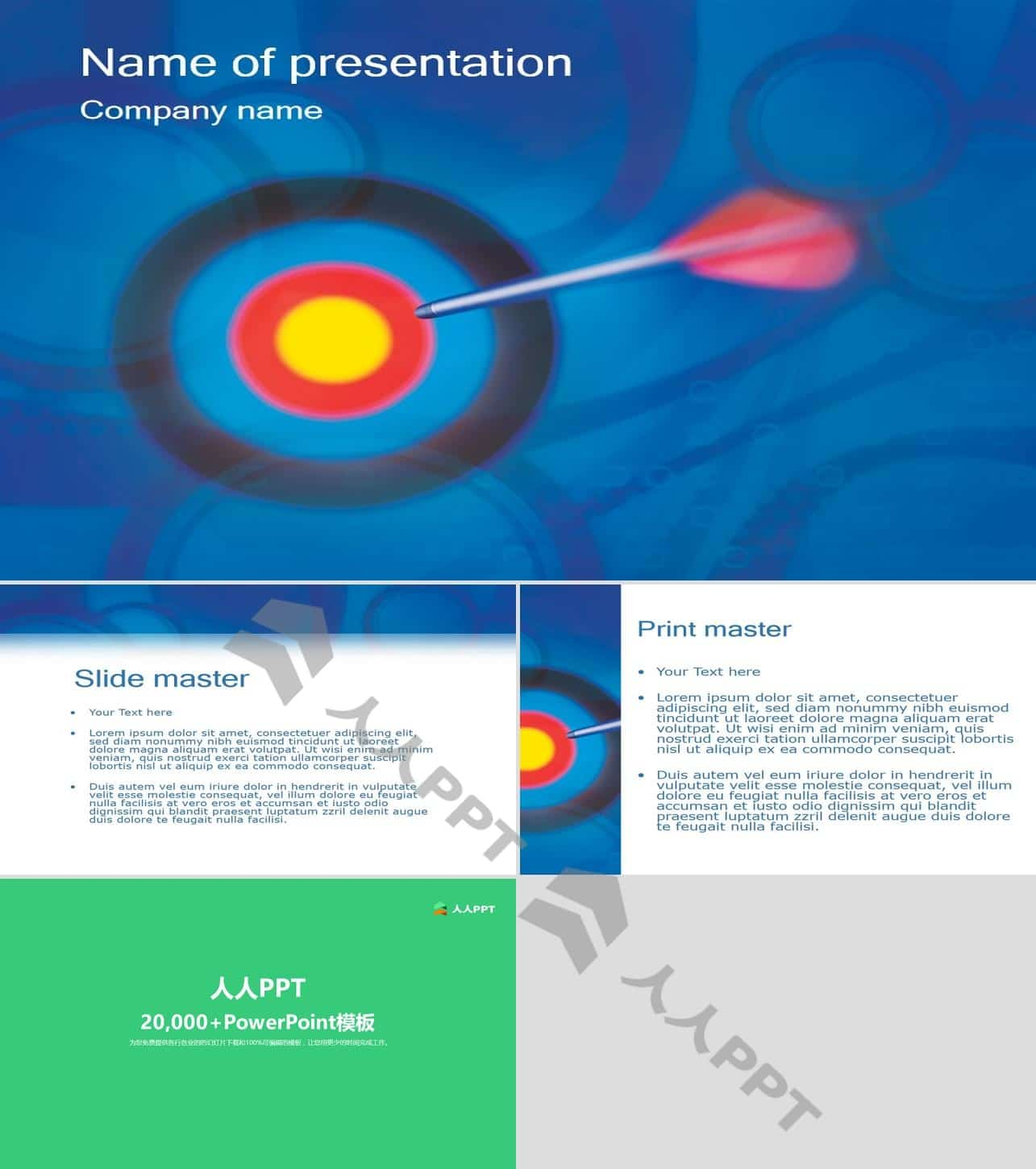 正中靶心PPT模板长图