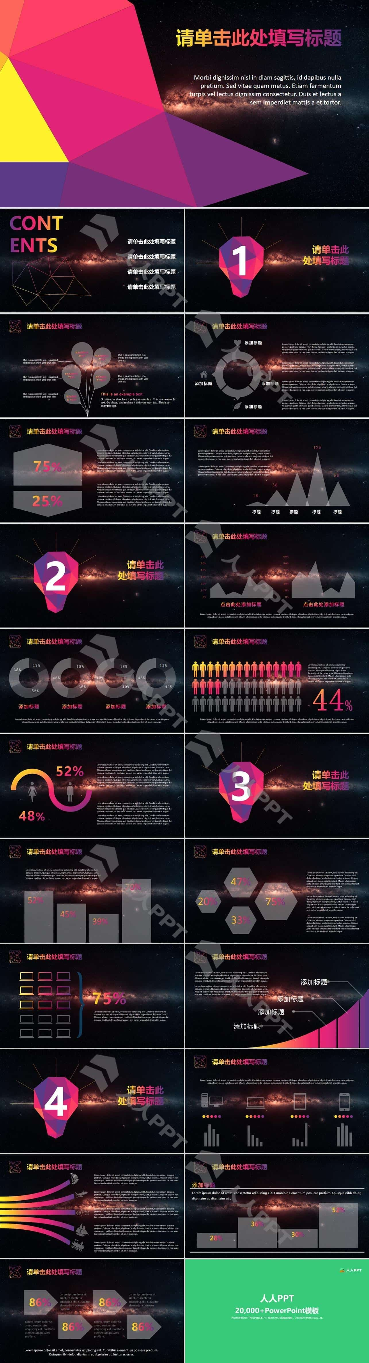 星空背景低三角形创意尊贵紫工作总结报告PPT模板长图