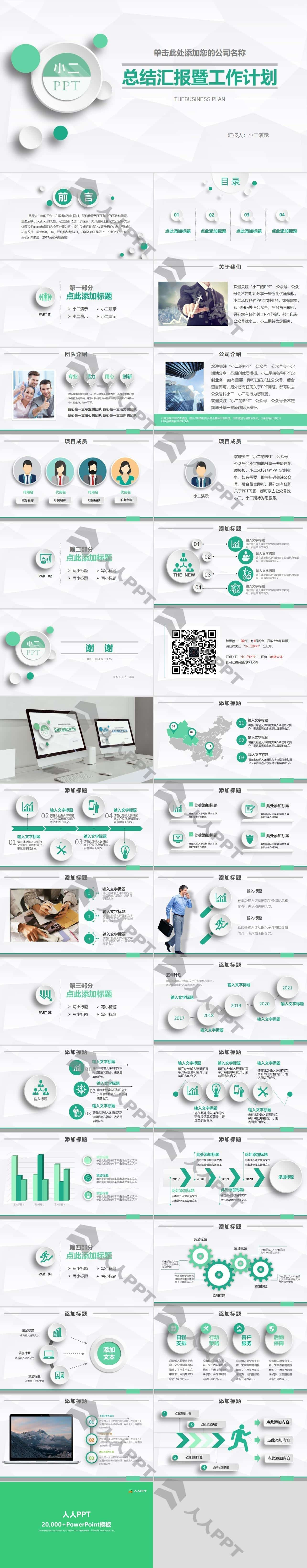 淡雅灰低面风背景微立体总结汇报暨工作计划PPT模板长图