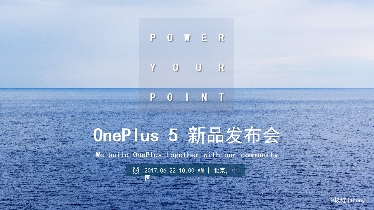 极简高大上一加手机OnePlus 5 新品发布会PPT模板