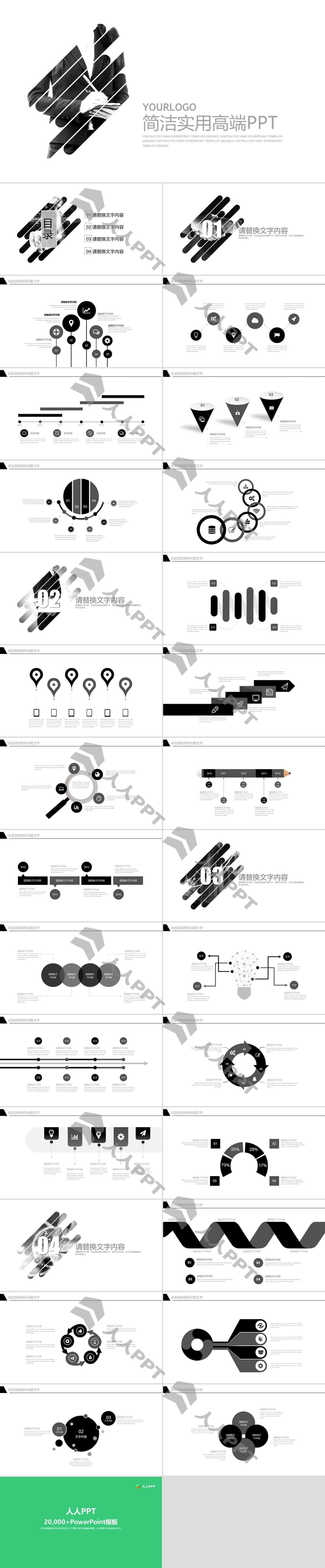 几何图形裁图艺术创意灰度简洁高端工作汇报PPT模板长图