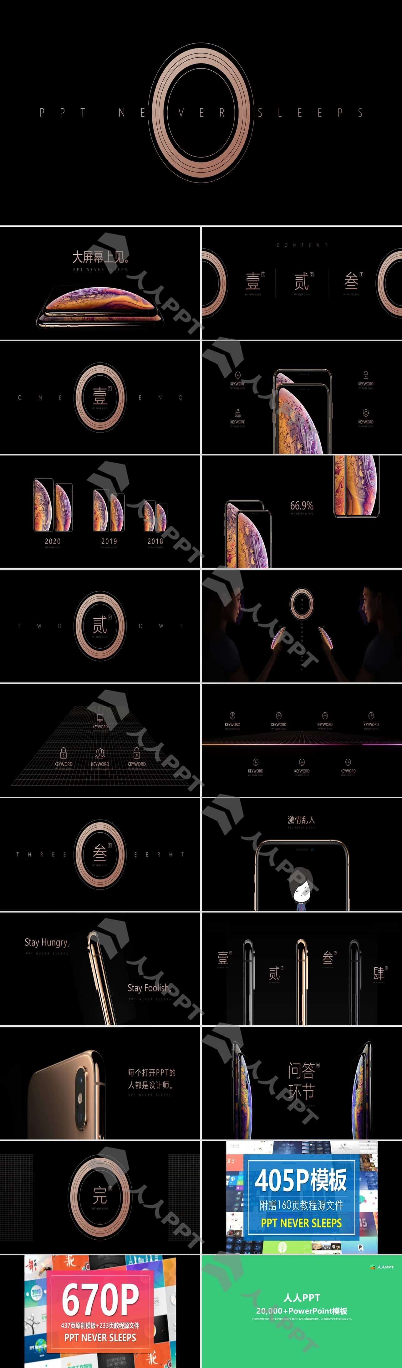 超宽屏苹果2018秋季新品发布会黑金版主题PPT模板长图