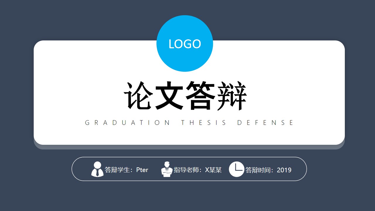 仿网页导航切换简约扁平化论文答辩通用PPT模板