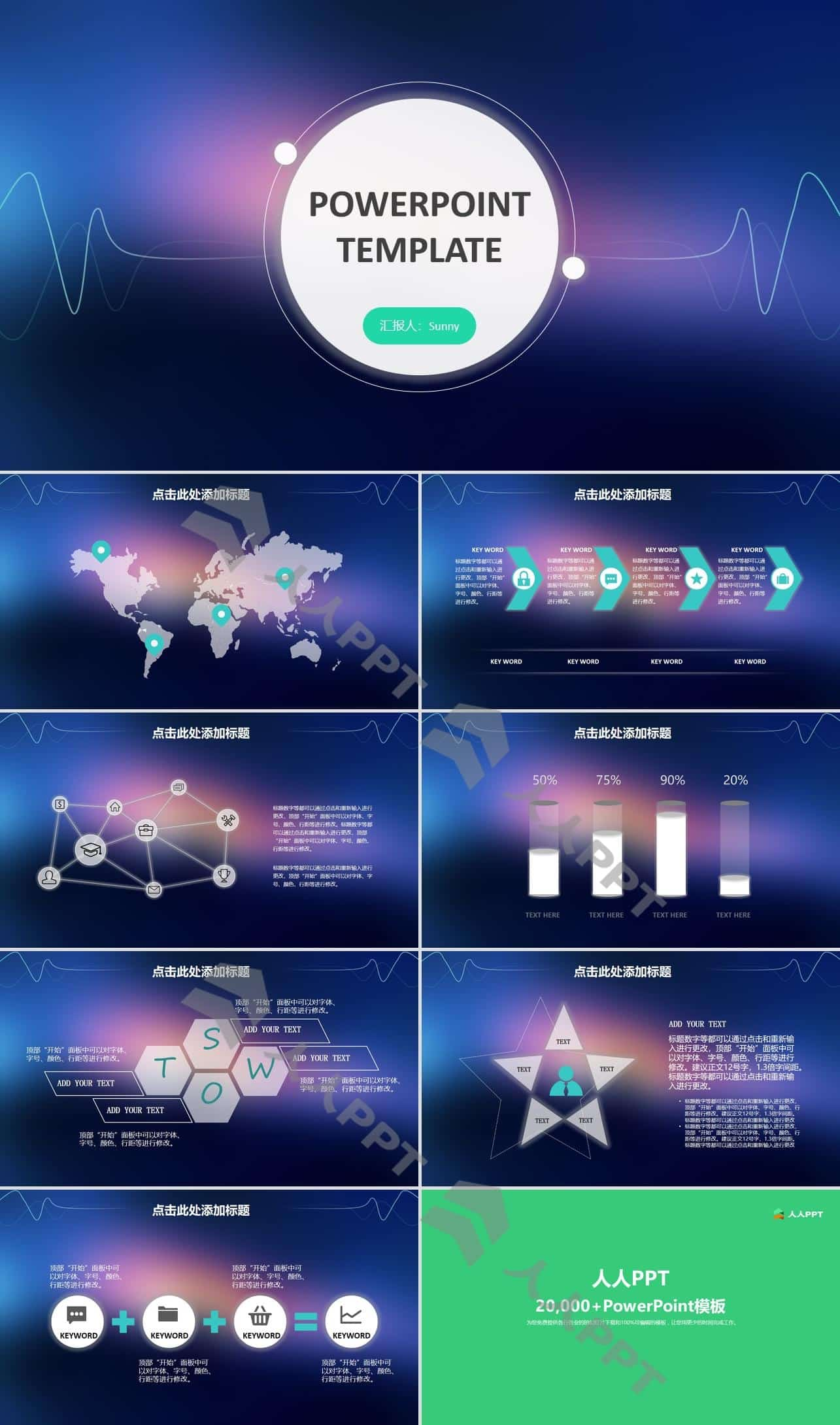 极简约几何圆点线条创意iOS风格个人工作汇报PPT模板长图