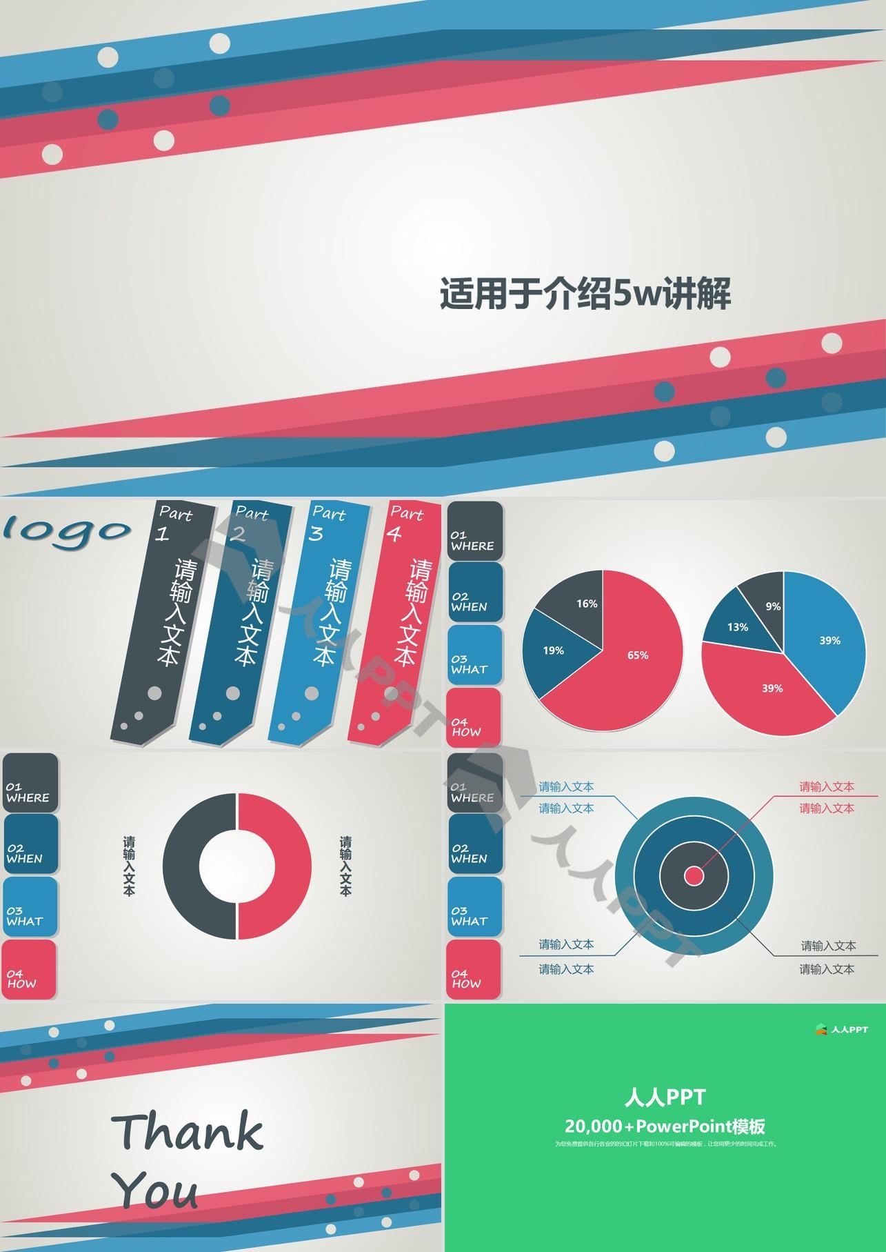 时尚艺术设计动态PPT模板下载长图