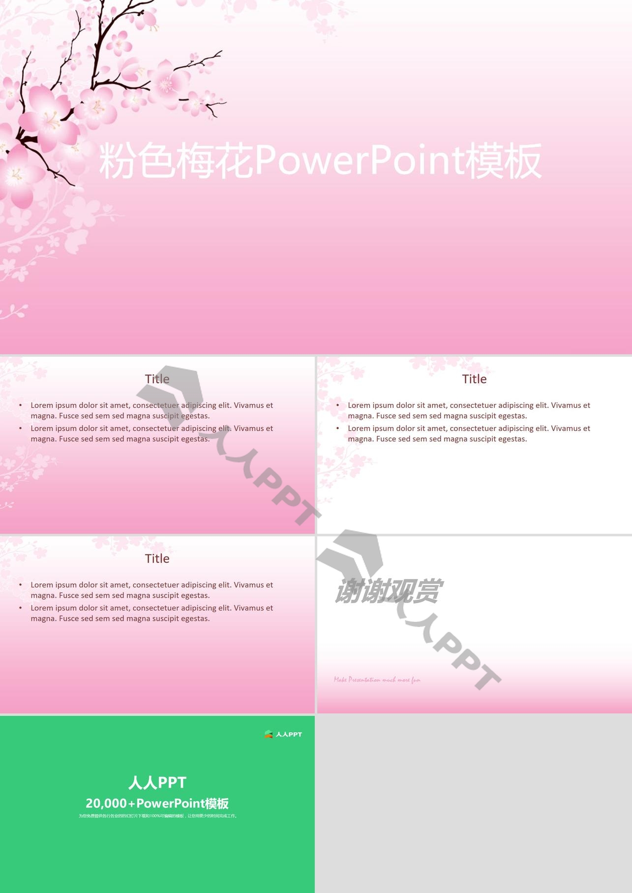 淡雅梅花背景的卡通PowerPoint模板长图