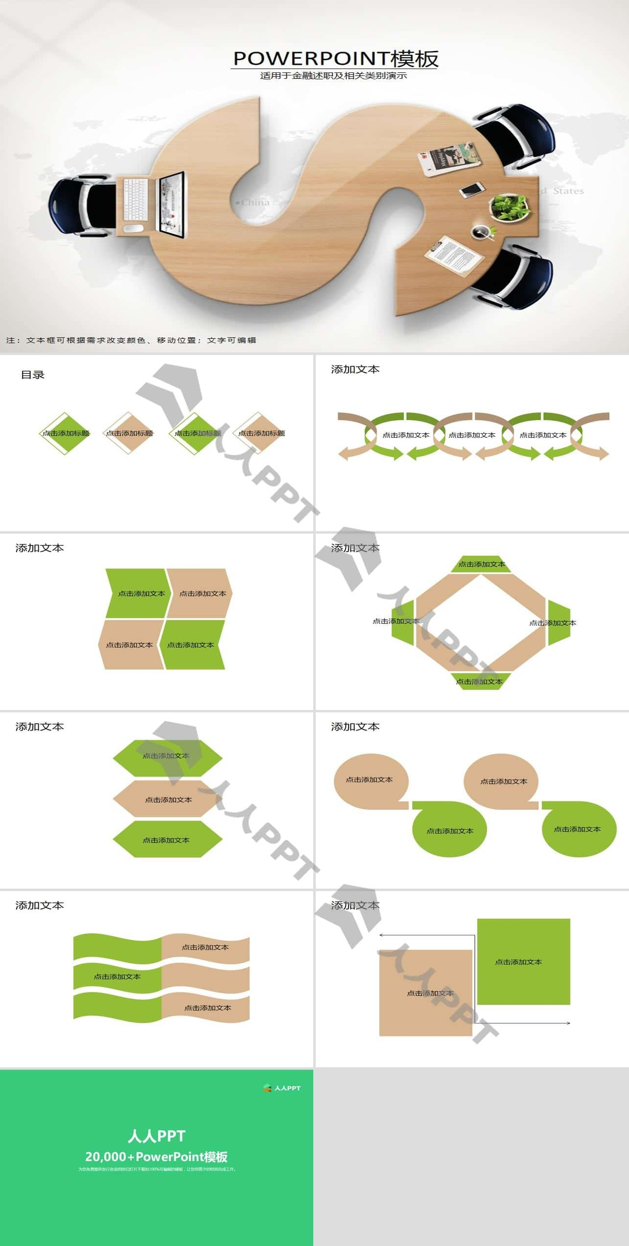 美元字符创意办公桌――简洁淡雅金融行业PPT模板长图