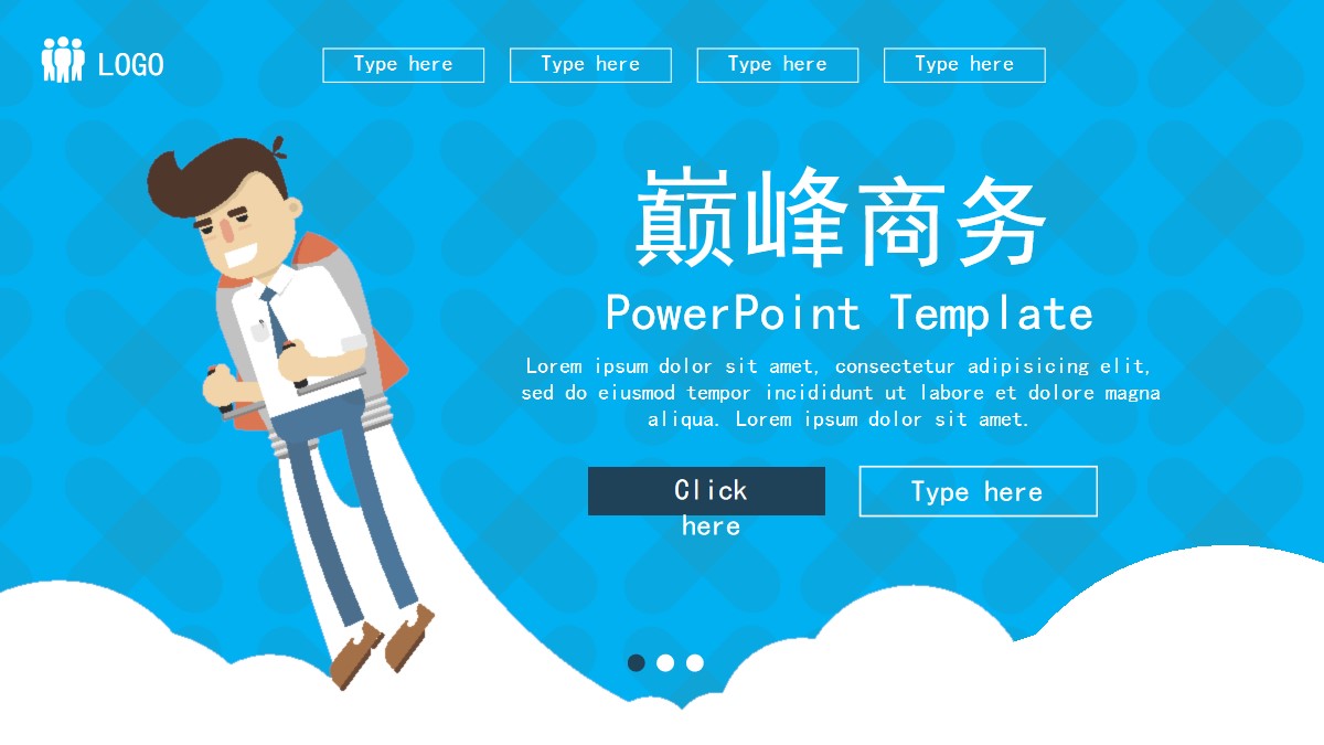 蓝色扁平化商务PowerPoint模板