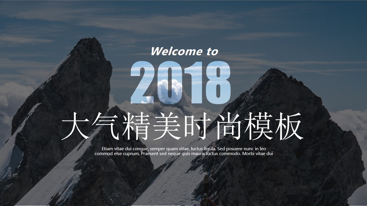 欧美自然风景图片排版设计PPT模板 雪山林海PPT