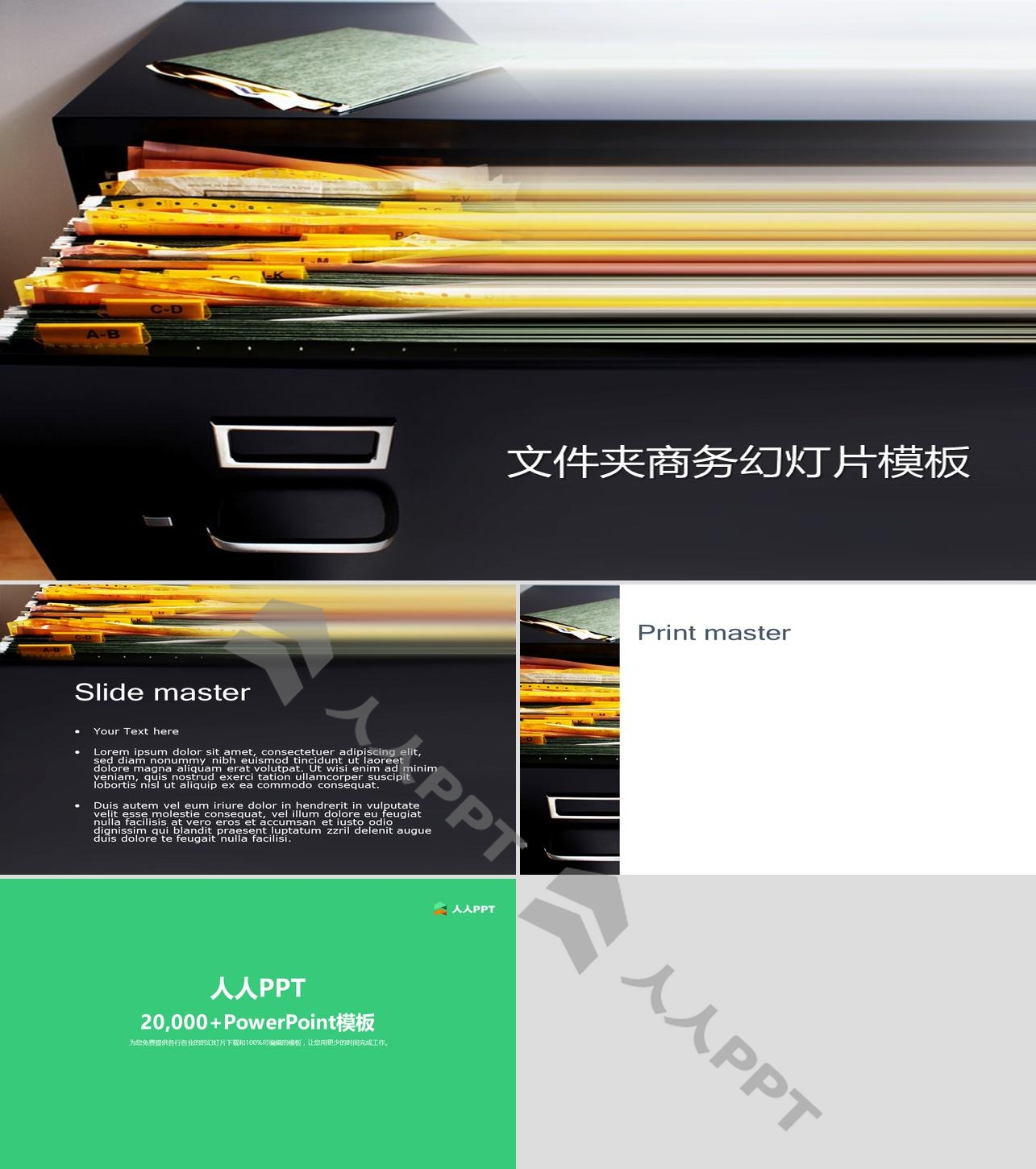 黑色商务文件夹背景的PowerPoint模板长图