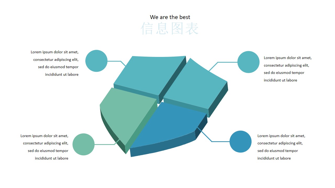 精美蓝色球、立方体PPT信息图表