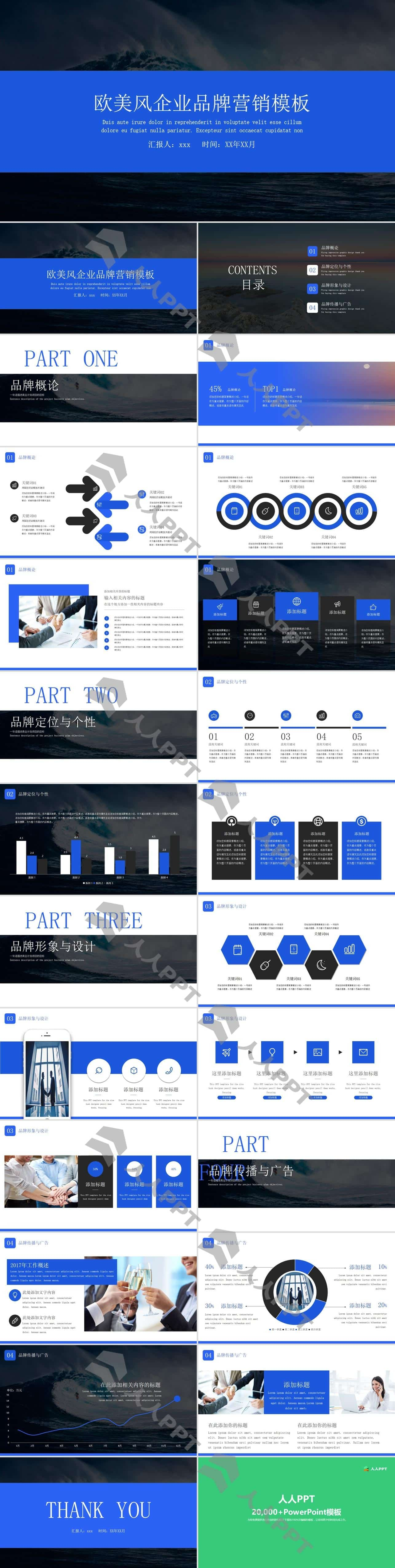 精选欧美风格PPT模板长图