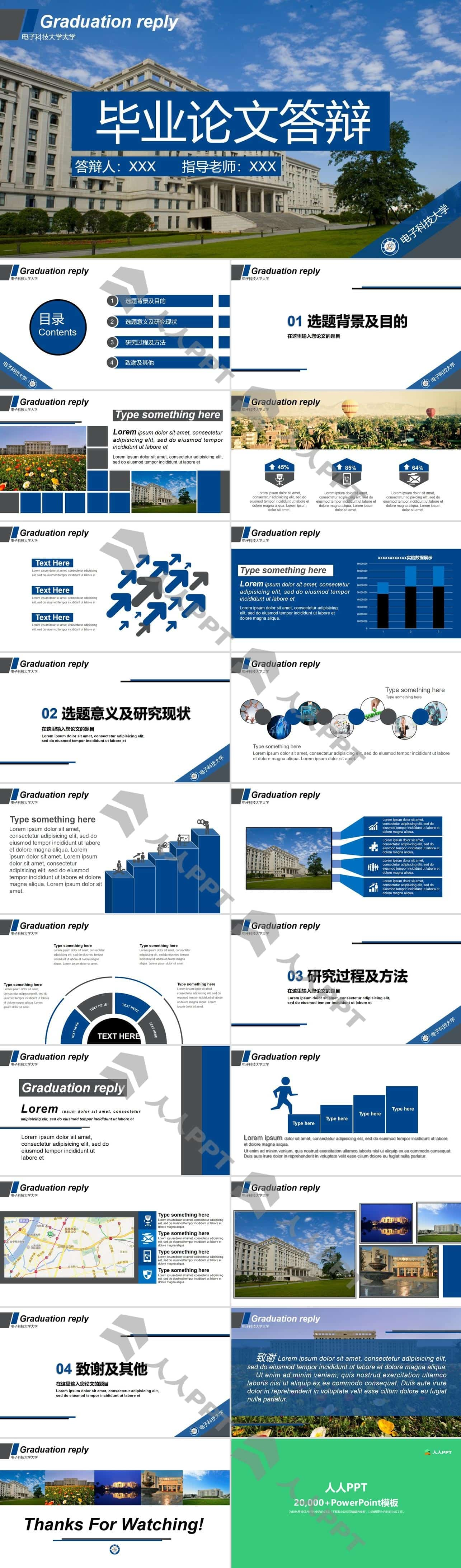 精选毕业答辨PPT模板长图