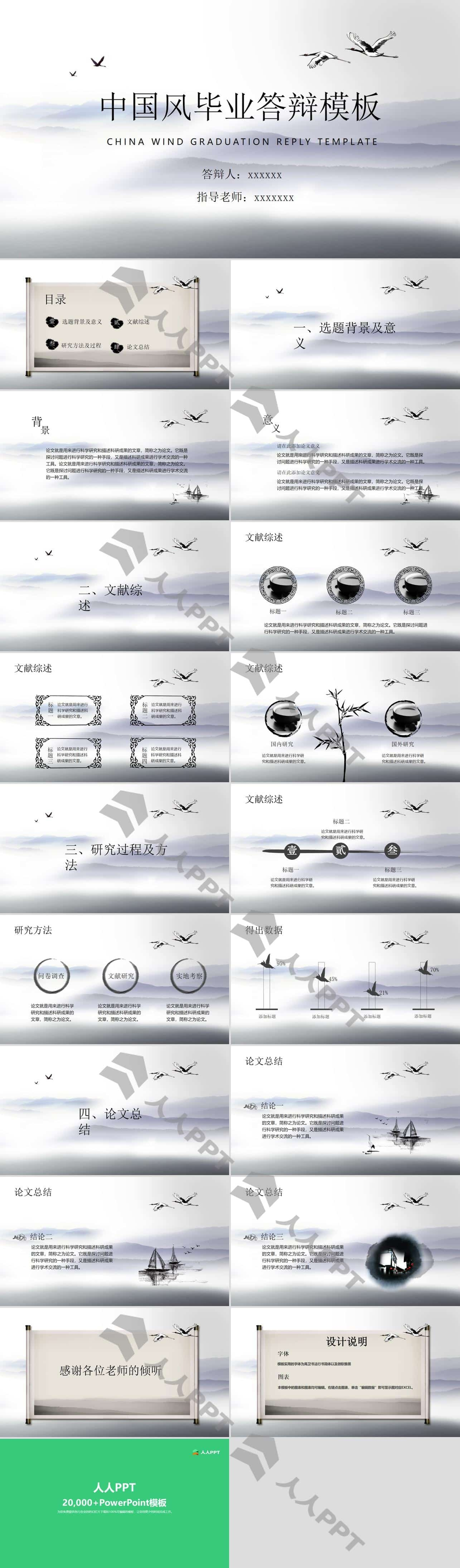 实用毕业答辨PPT模板长图