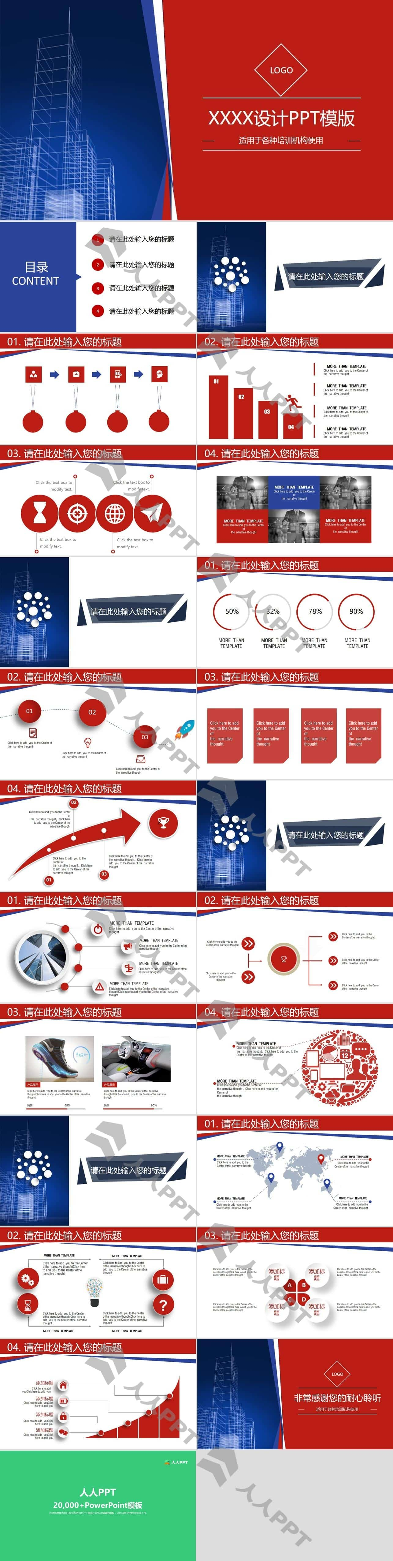 超实用高端商务PPT模板长图