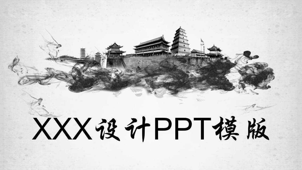 优质中国风PPT模板