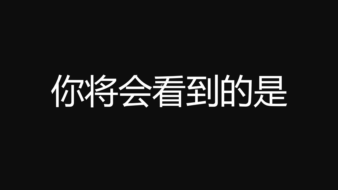 2018抖音搞笑快闪PPT模板