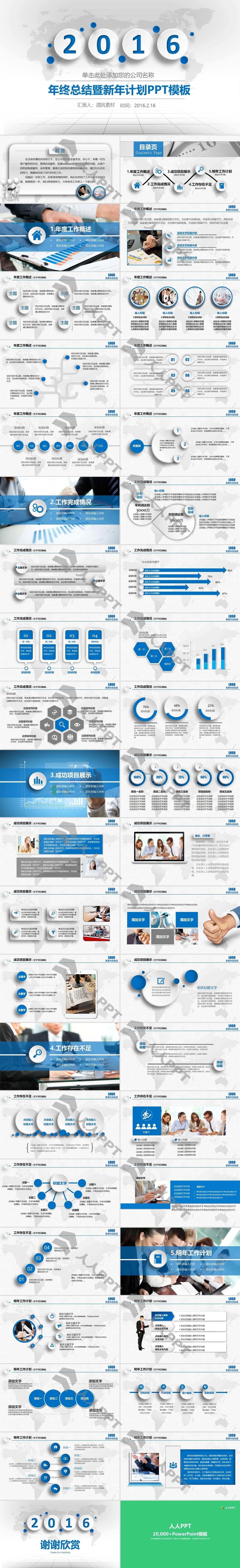 超实用动态PPT模板长图