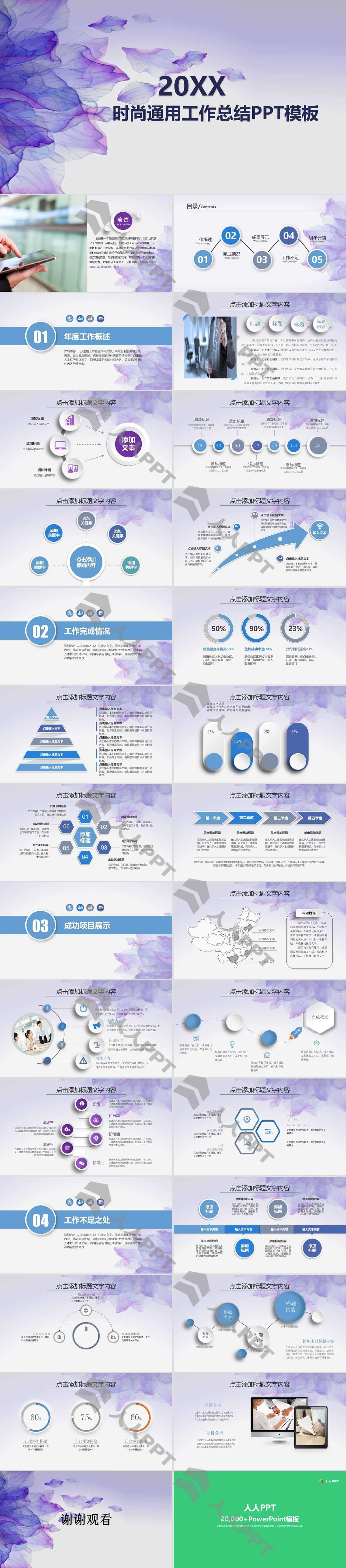 高端工作汇报PPT模板长图