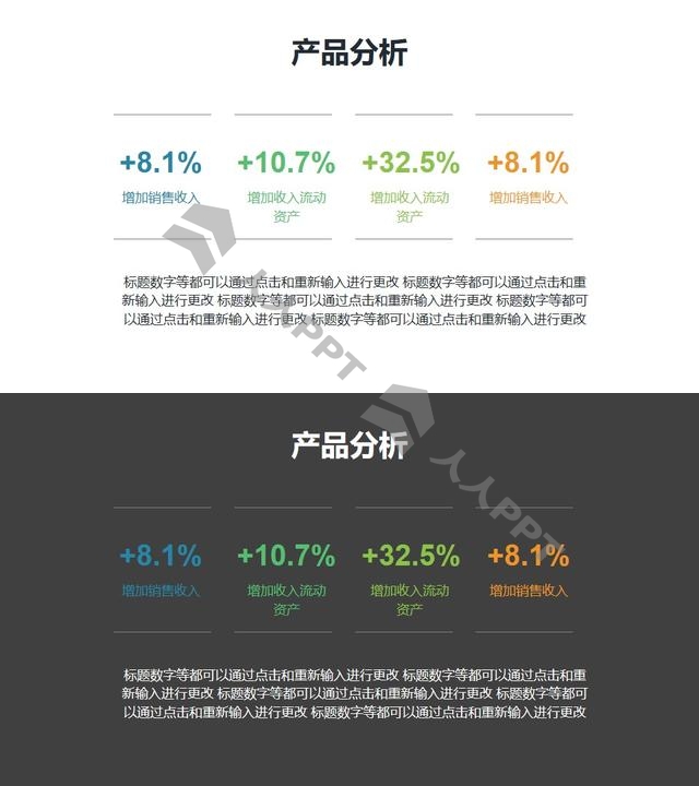 简约的数字展示图文排版PPT素材长图