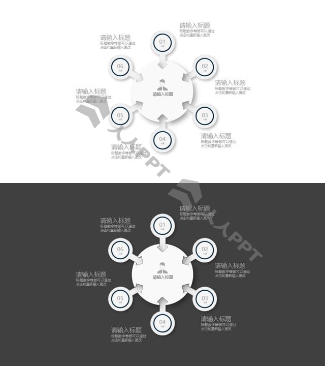 个人6项标签PPT素材图示长图