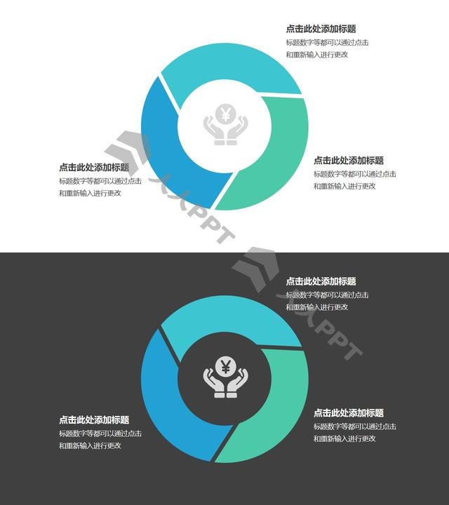 金融系列蓝色三部分循环关系逻辑图表长图